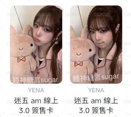 迷五 am 線上3.0 簽售卡 