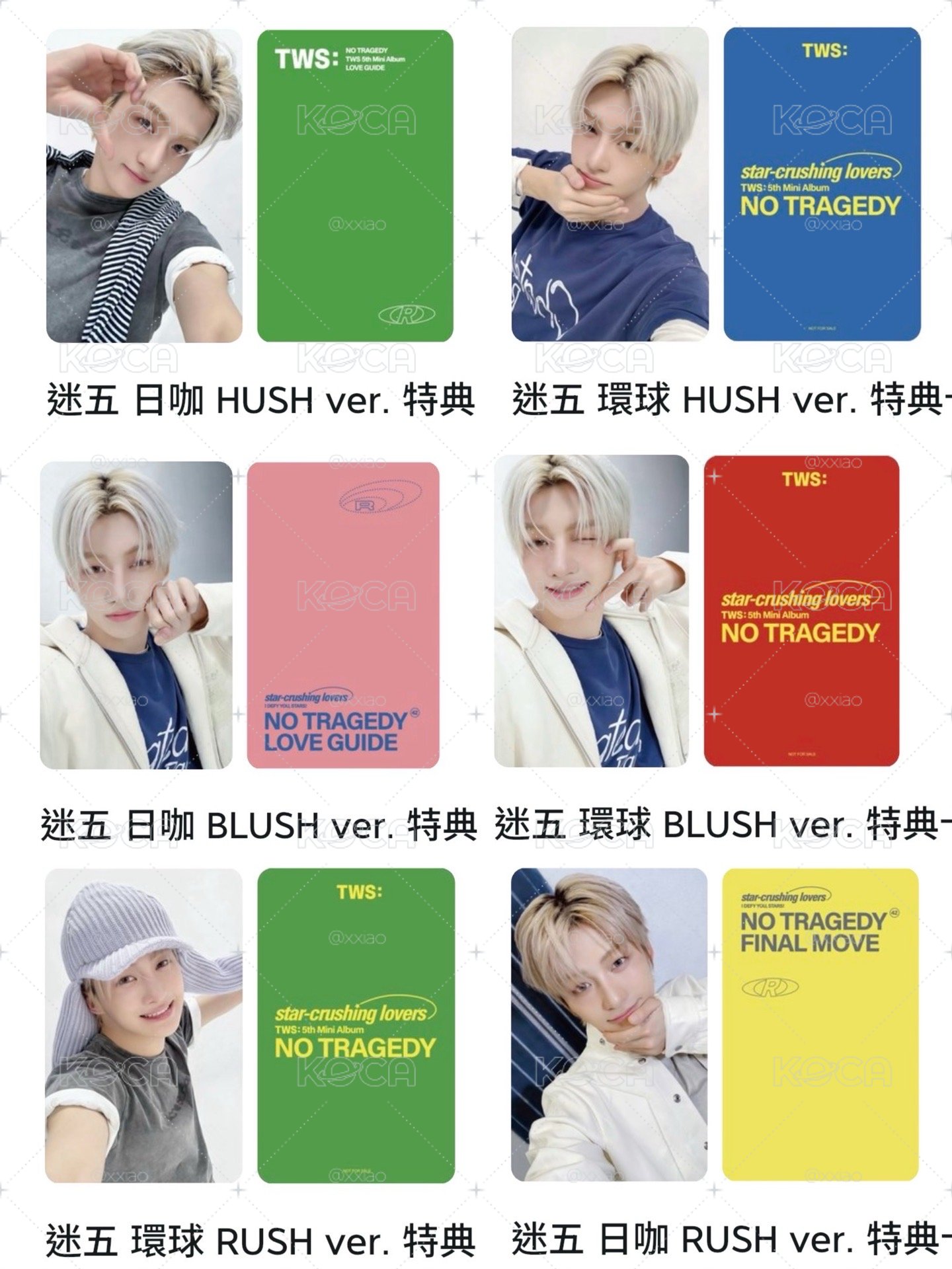 日咖/環球三版單封特典志薫$800/6