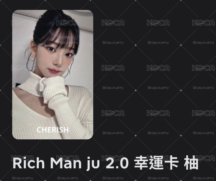 Ju柚 單出