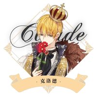 克洛德·德伊·安傑爾·歐貝利亞