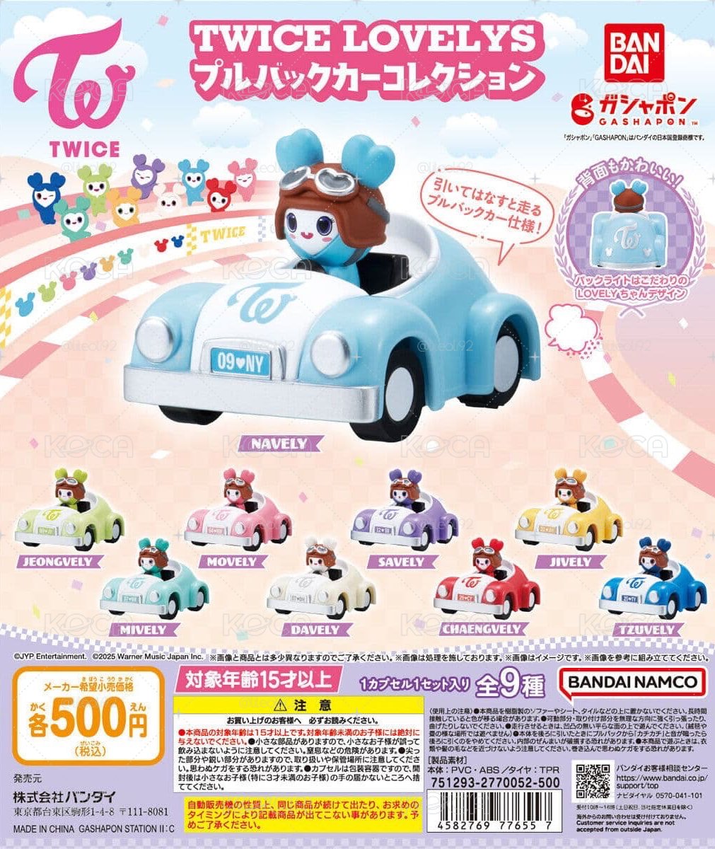 TWICE 萬代扭蛋 迴力車