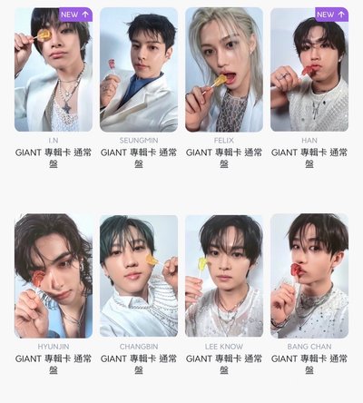 Stray Kids｜GIANT 専輯卡 通常盤