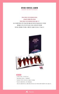 CONCERT BEHIND PHOTOBOOK