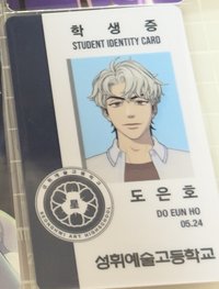銀虎六夏學生證❤️