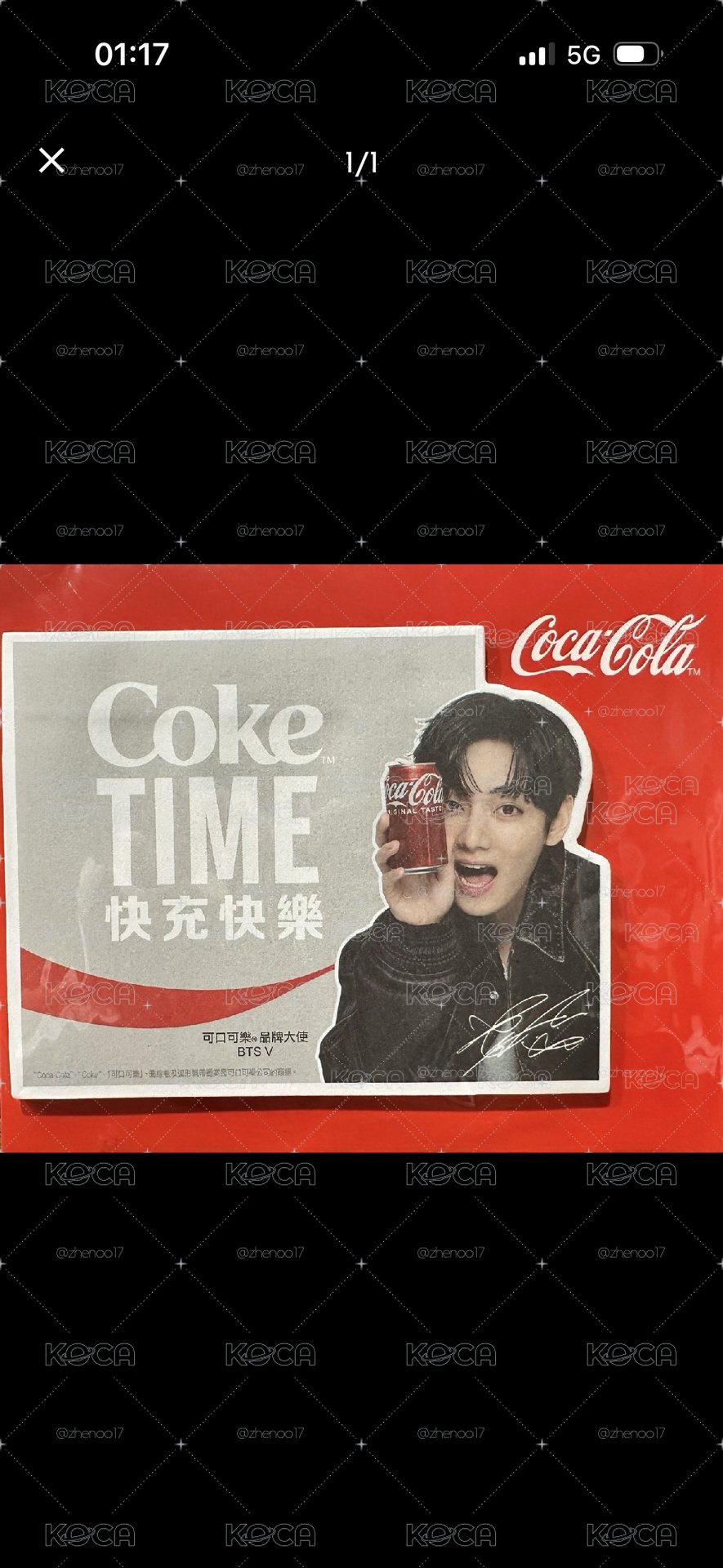 V金泰亨可口可樂便利貼