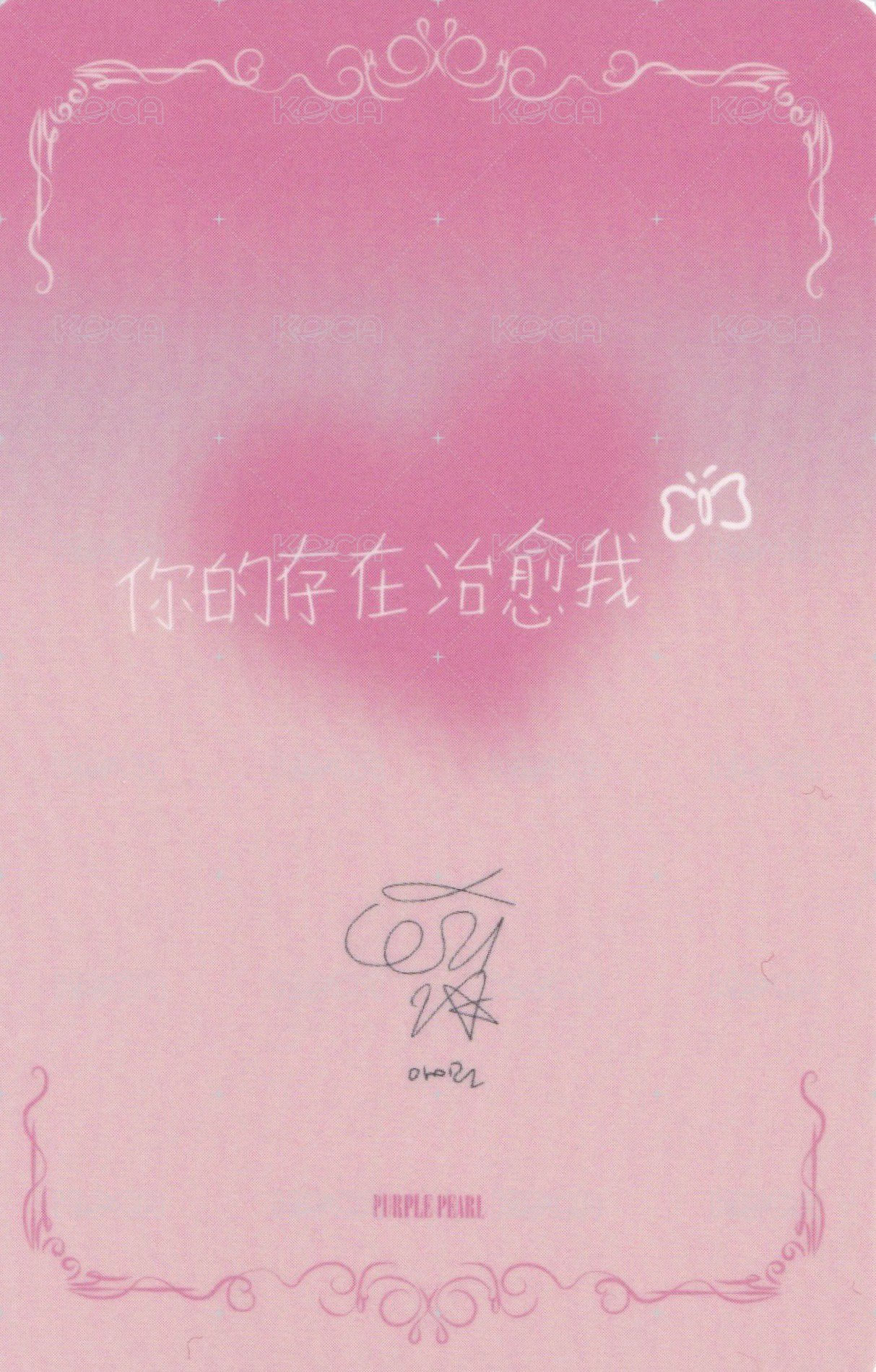 PURPLE PEARL 雜誌卡  背面