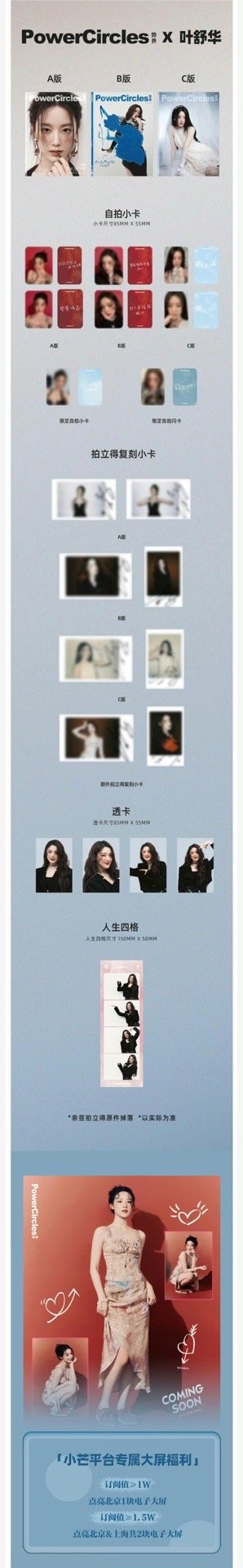 舒華勢界雜誌全套 含雜誌小卡配置都在