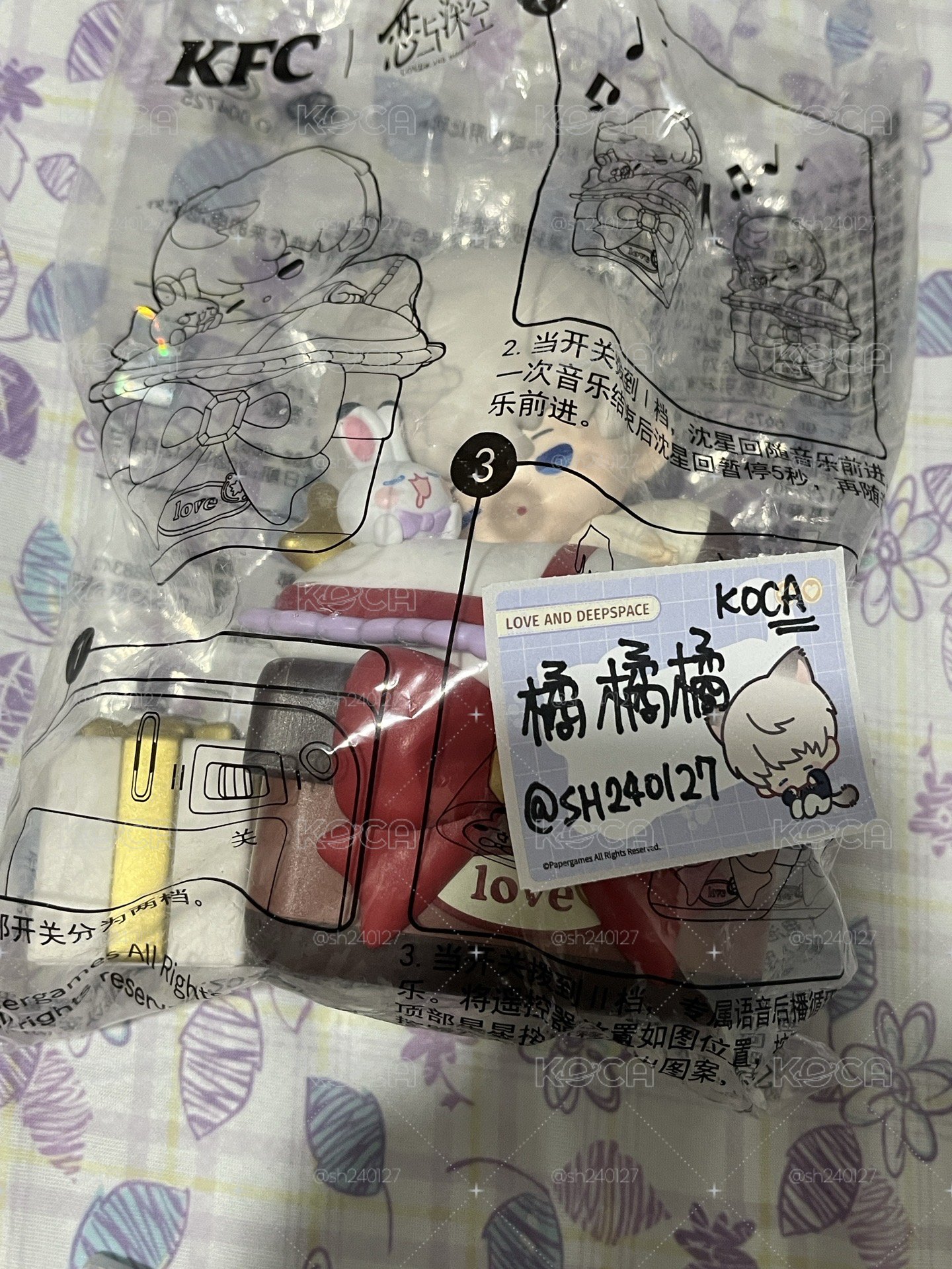 現貨 🇹🇼 沈星回 25年肯德基聯名 星星醒醒 禮物盒