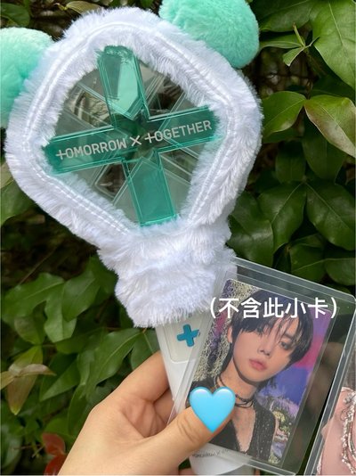 TXT 一代手燈+迷五然竣休寧小卡