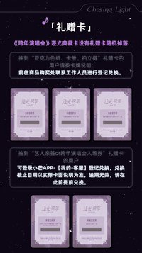 逐光典藏卡 禮贈 卡冊