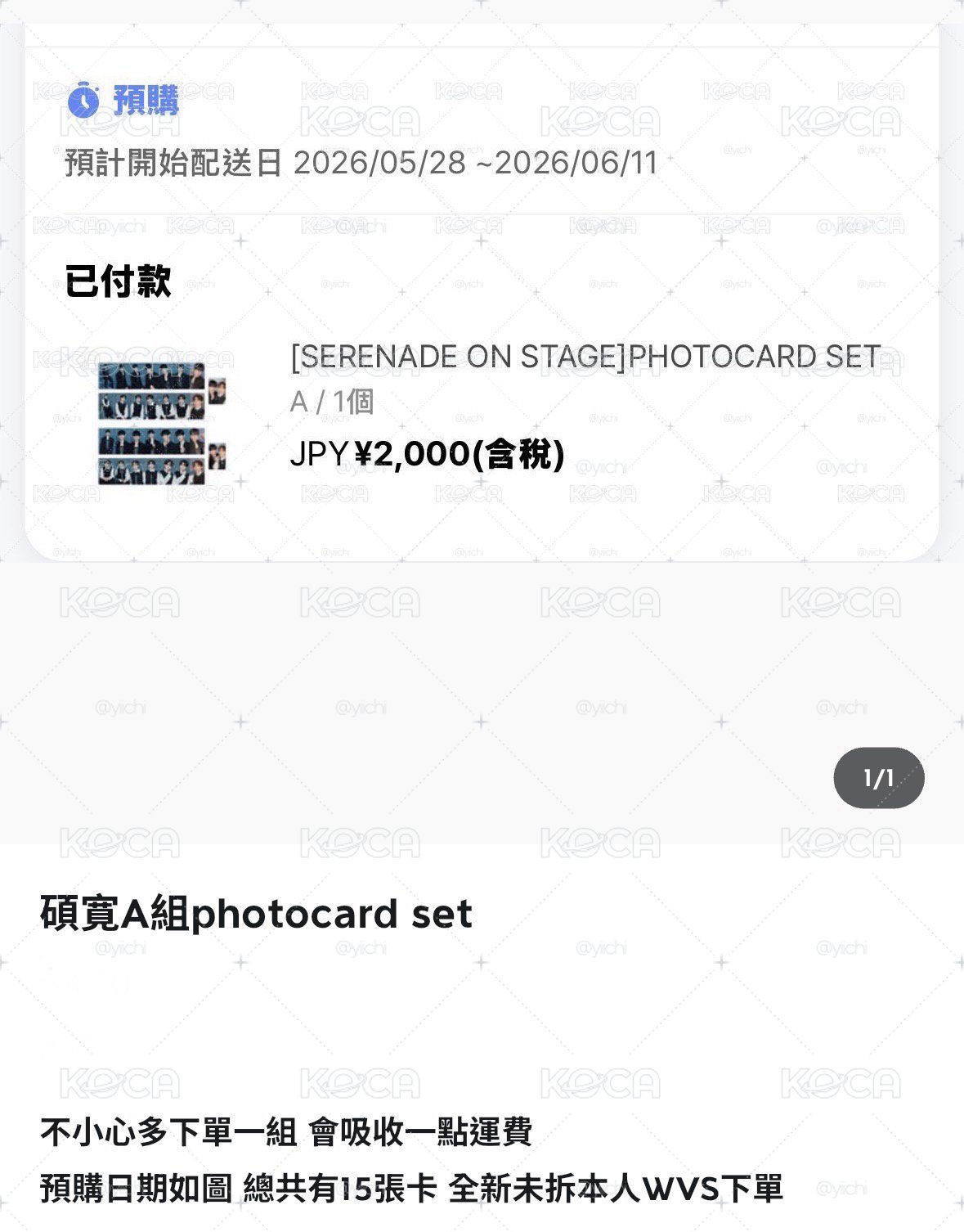 千葉票卡+碩寛a set小卡組 不拆