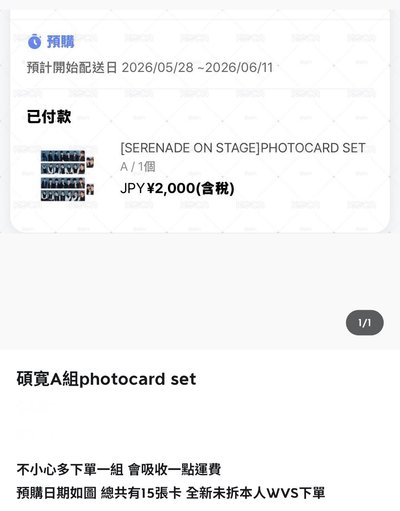 千葉票卡+碩寛a set小卡組 不拆