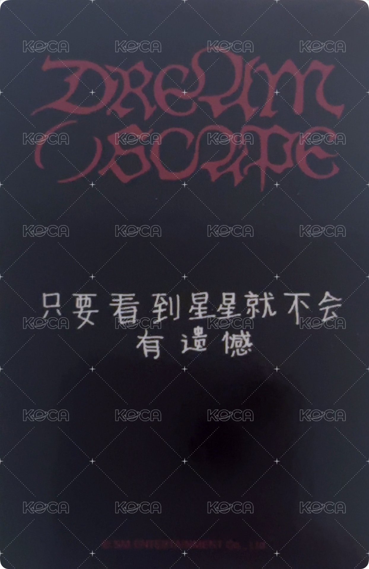 迷五 kms 1.0 case 特典卡 中文卡背 背面