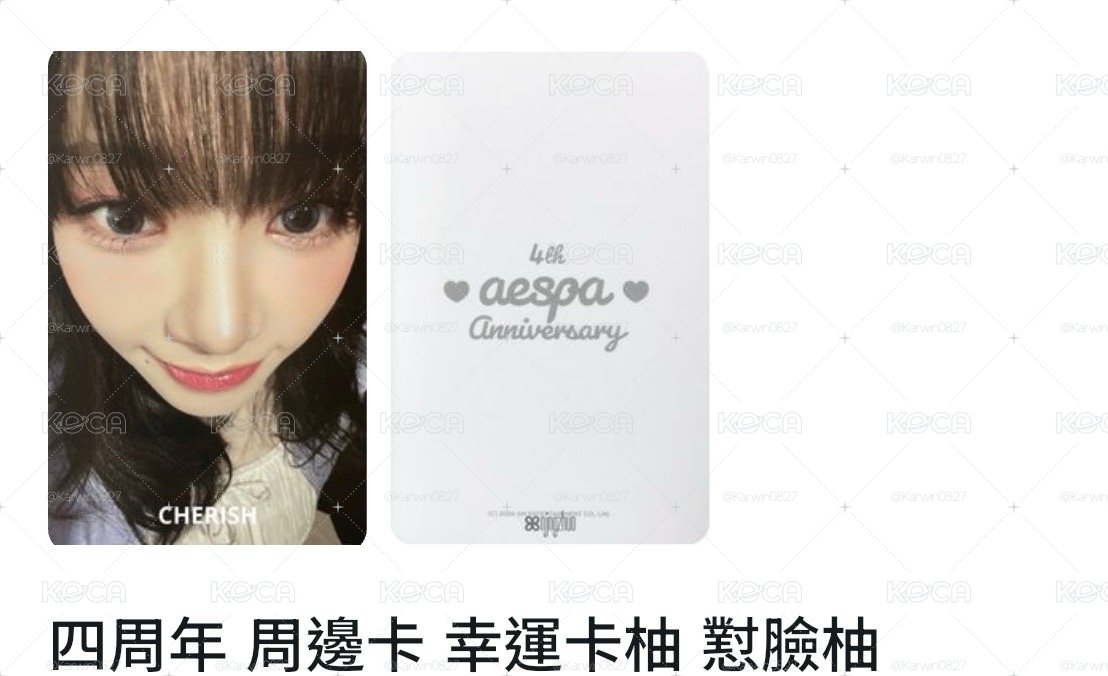 四週年幸運卡柚