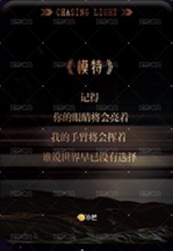 逐光典藏卡 SSR-2 熱赴新年 隨機卡  背面