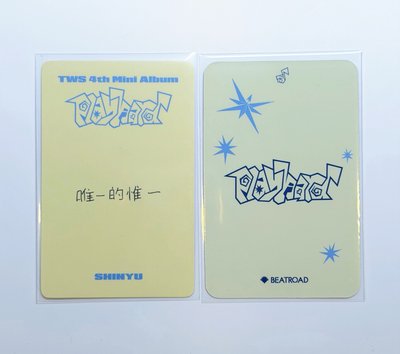 TWS 申惟 BR+中背 兩張