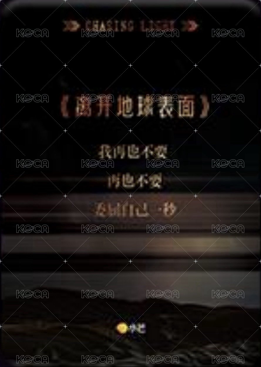 逐光典藏卡 SSR-2 熱赴新歲 隨機卡  背面