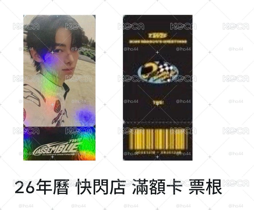 TWS • wvs3.0ld含綁 🐰