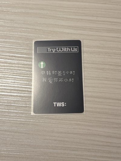 Tws 韓志薫 迷三 中文卡背