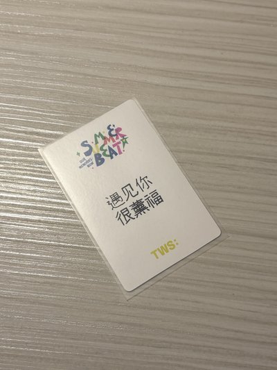 Tws 韓志薫 迷二 中文卡背