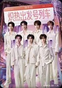 逐光典藏卡 SR-1 熾熱跨年 隨機卡 
