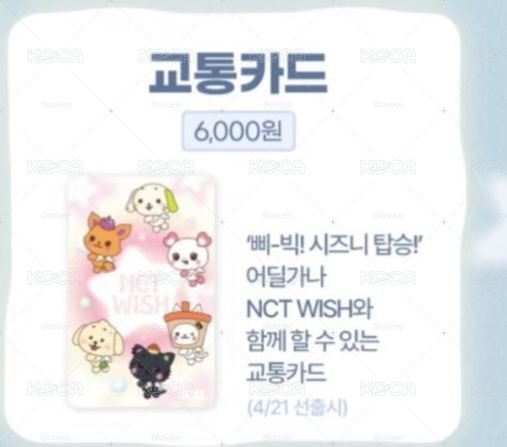 現貨 7-11聯名交通卡