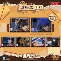 第七彈 推理相卡