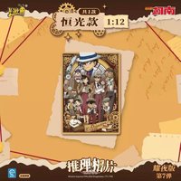 第七彈 推理相卡
