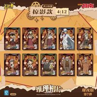 第七彈 推理相卡