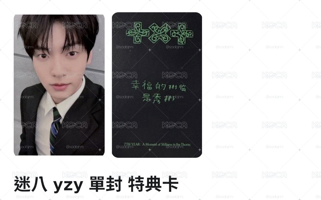yzy特典2.0 