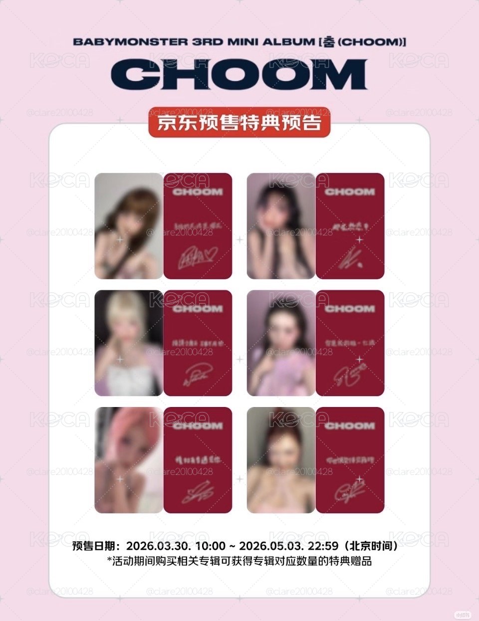 非現 京東 中背