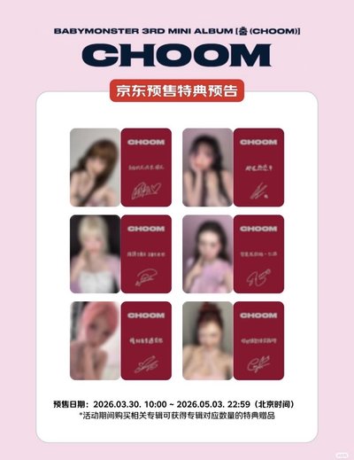 非現 京東 中背