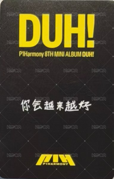 DUH yzy 北京線下 簽售卡 中背 背面