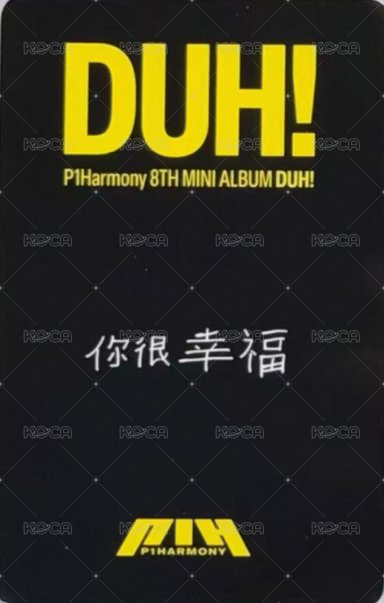 DUH yzy 北京線下 簽售卡 中背 背面