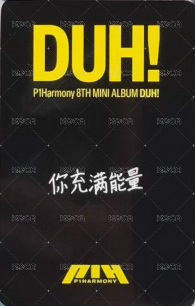DUH yzy 北京線下 簽售卡 中背 背面