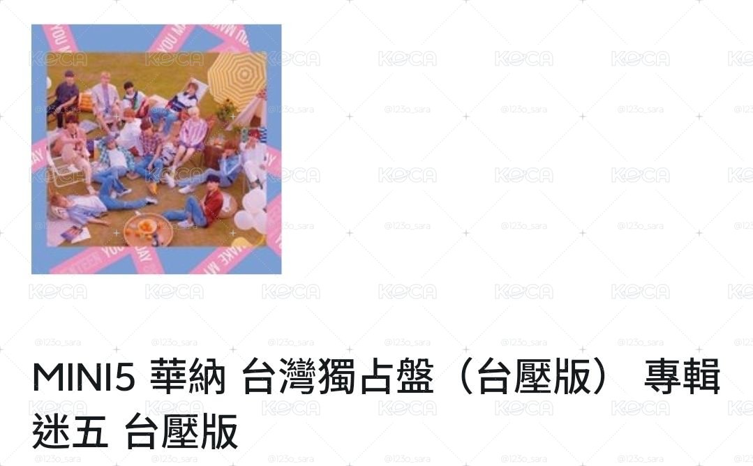 迷五限定台壓🩷🩵（僅寫真及CD.DVD）