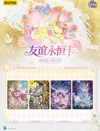 輝月系列 第11彈