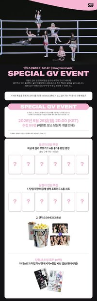 Heavy Serenade sw GV EVENT 