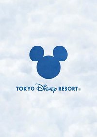 日本東京迪士尼（Tokyo Disney Resort）