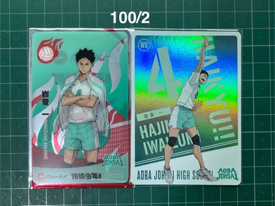 排球少年抽卡機小卡、遊戲卡 必勝客小卡