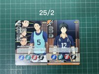 赤葦+山口遊戲卡 