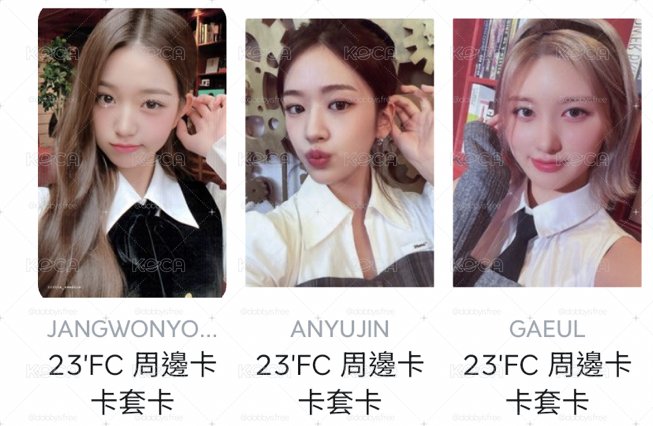 IVE REI 23年fc徽章 +卡套卡6張