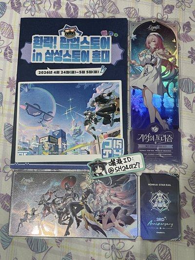 現貨 🇰🇷 韓國三星 x 崩鐵昔漣 鐳射票SET