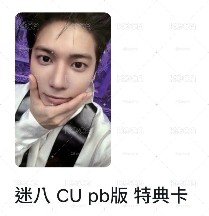 顯 迷八cu pb特典