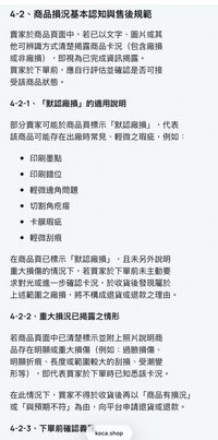 官方公告廠損用📣