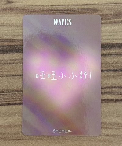 閃卡中背刷一元標