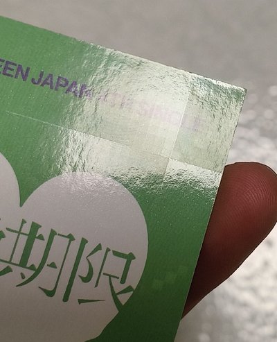 奎抽選