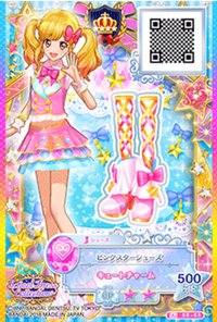 二星卡 入學服 CP卡