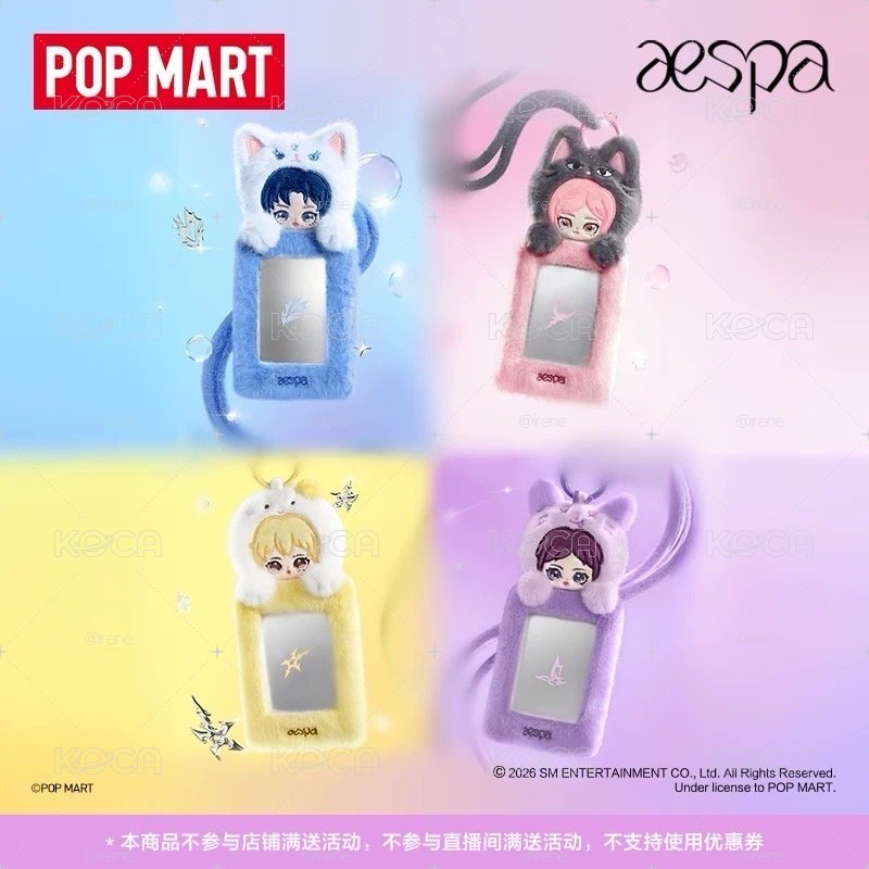 aespa POP MART泡泡瑪特 卡套 可選成員