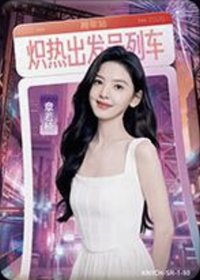 逐光典藏卡 SR-1 熾熱跨年 隨機卡 
